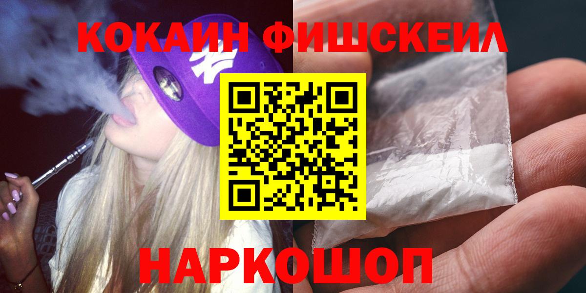 Белебей  КОКАИН  Вход с VPN  КОКАИН 99% 