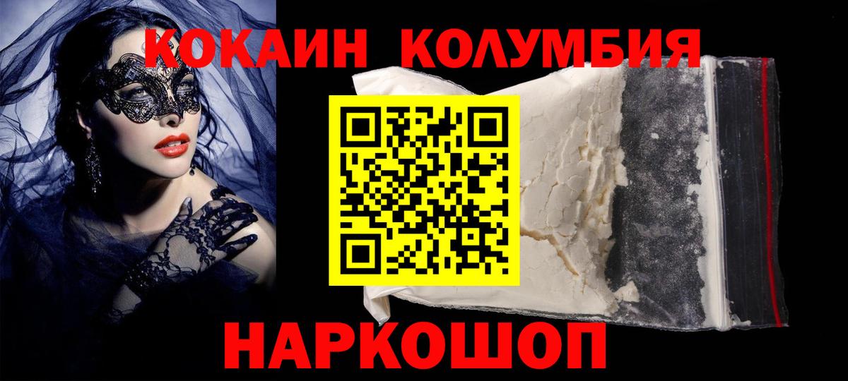 Кокаин Эквадор Белебей
