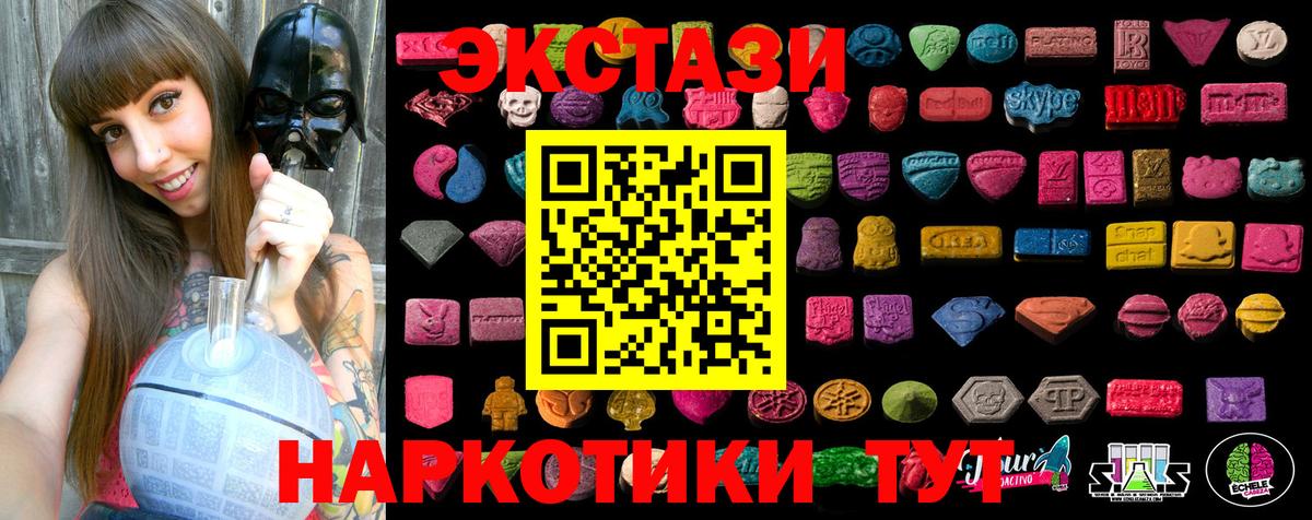 Белебей  Ecstasy DUBAI  Вход с VPN  Экстази  Ecstasy 280мг 