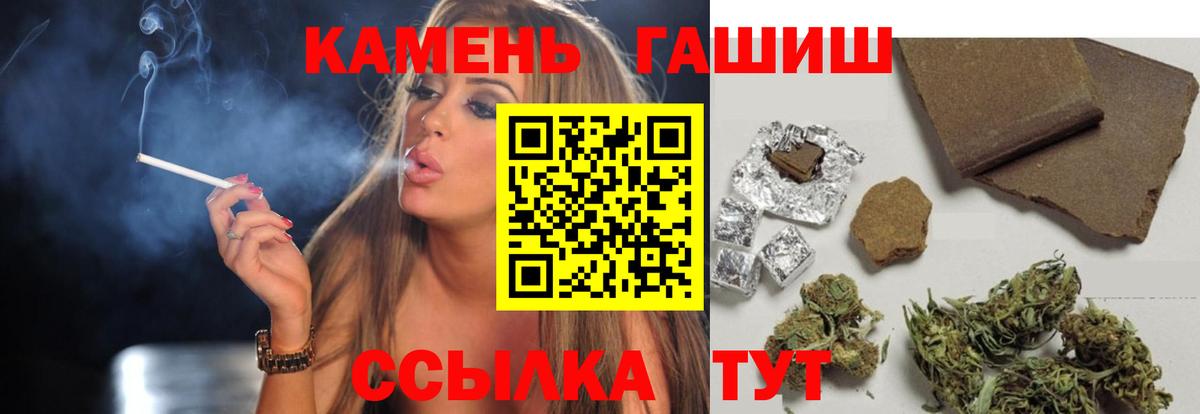 Гашиш Cannabis Белебей