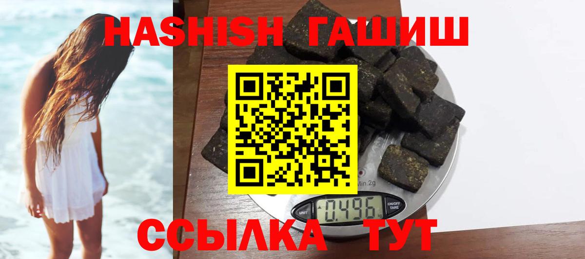 Белебей  Гашиш гашик  ГАШИШ Cannabis  Вход с VPN 
