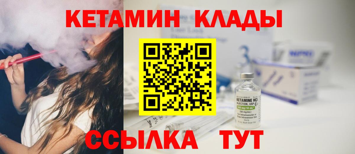 Белебей  КЕТАМИН ketamine  Вход с VPN 