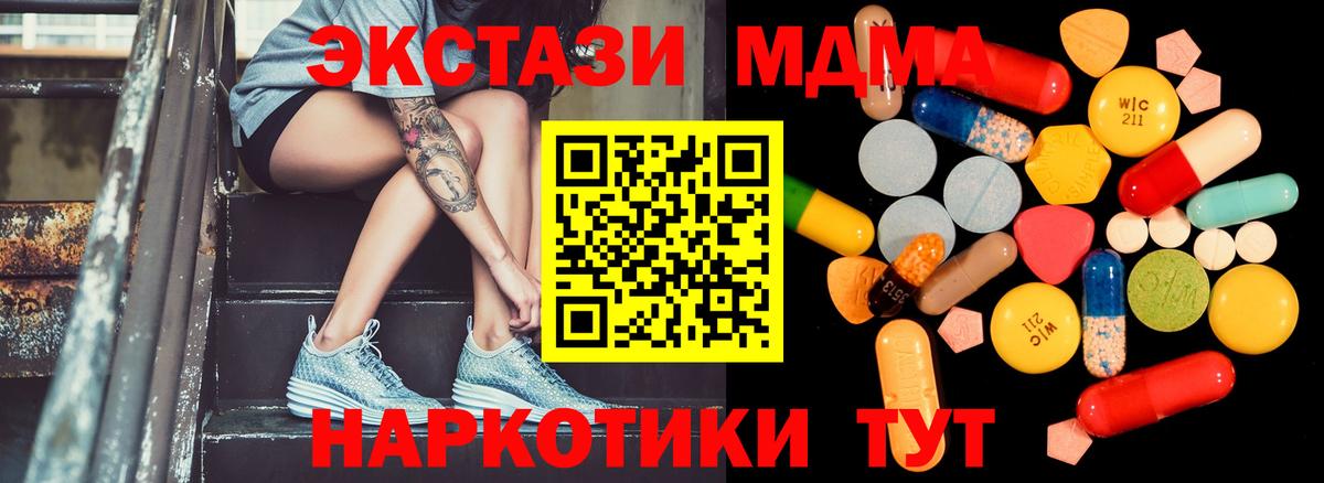 МДМА  MDMA кристаллы  МДМА crystal  Вход с VPN  Белебей 