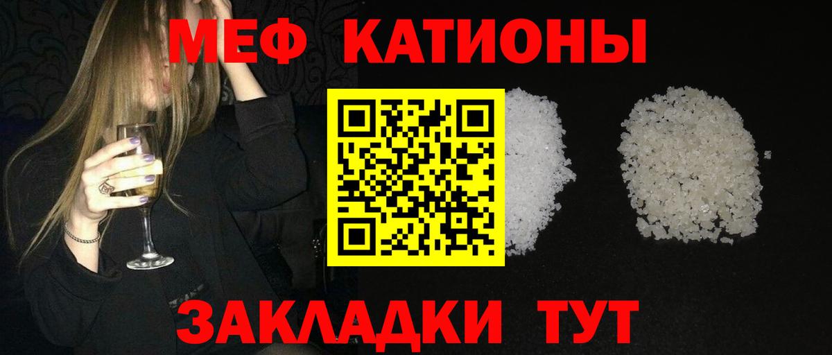 Меф 4 MMC  МЯУ-МЯУ mephedrone  Белебей  Меф  Вход с VPN 