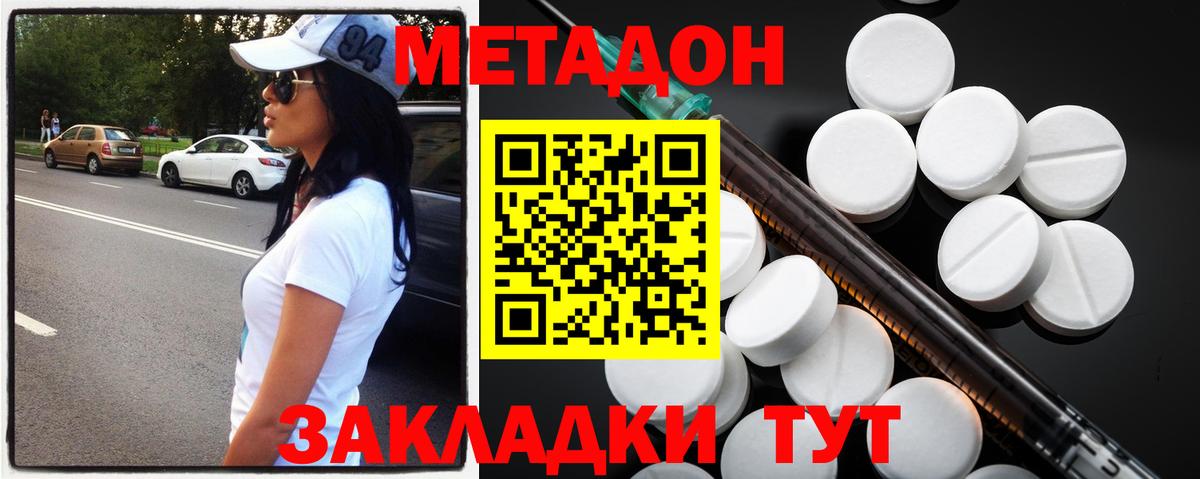Метадон белоснежный  Метадон VHQ  Белебей  Вход с VPN 