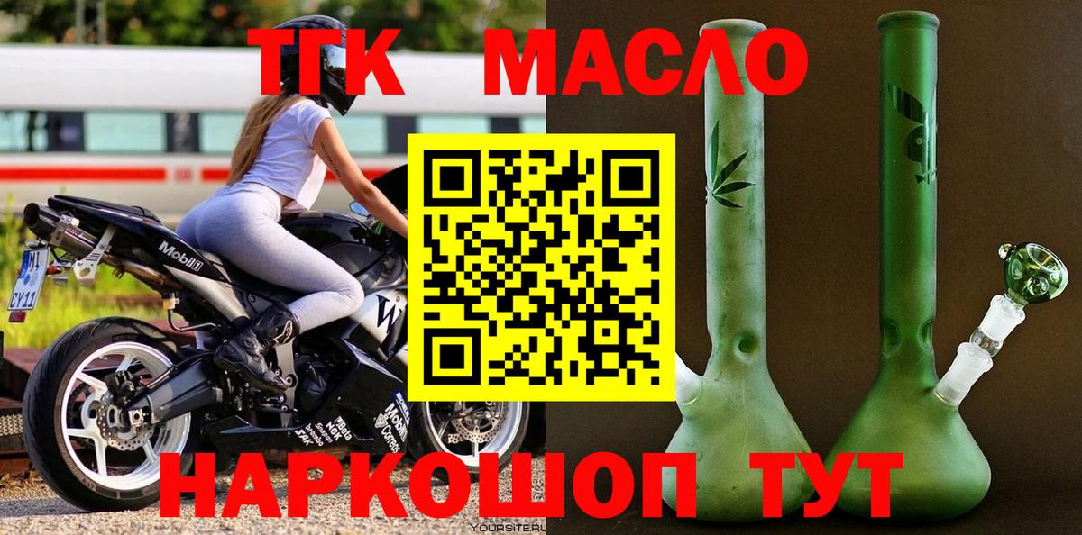 Дистиллят ТГК Wax Белебей