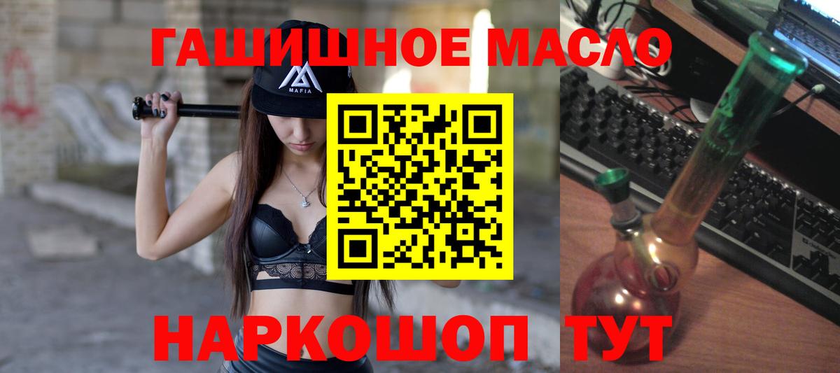 ТГК THC oil  Вход с VPN  Белебей  Дистиллят ТГК вейп 
